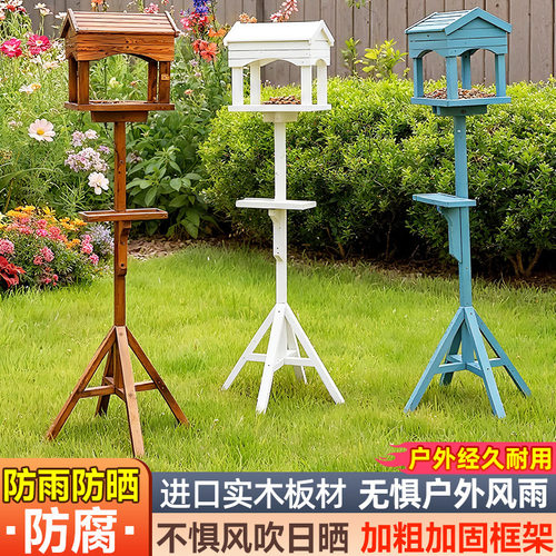 户外实木喂鸟器防雨开放式喂食架庭院鸟食投喂器架子鹦鹉木质鸟窝