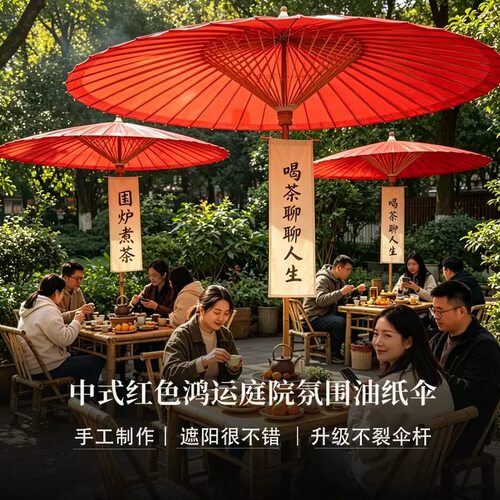 摆摊遮阳伞商用新中式茶馆门店手工油纸伞防雨防晒户外庭院遮阳伞