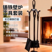 壁炉清灰工具专用灰铲拨火棍刷子铁艺柴火炉清理收纳架四件套家用