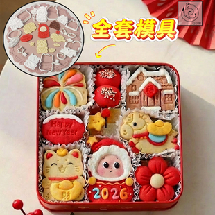 白小狐新年礼盒饼干模具元宝2026马年福袋星星人可爱招财猫伴手礼
