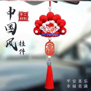 京剧凤冠diy扭扭棒头饰小挂件国潮儿童亲子手工制作材料包挂饰s