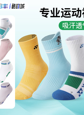 YONEX尤尼克斯145214BCR羽毛球袜yy男女中筒145204短筒加厚毛巾底