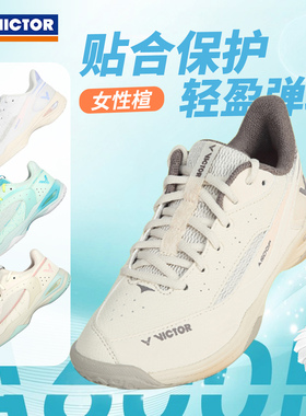 正品威克多VICTOR胜利A600F专业羽毛球鞋防滑稳定避震高弹女款