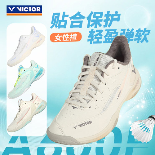 抗扭减震羽毛球鞋威克多进阶全面