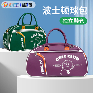 YONEX尤尼克斯BB 仓 5853CR羽毛球包单肩手提波士顿防泼水大容量鞋