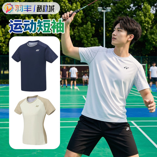 尤尼克斯羽毛球服速干透气