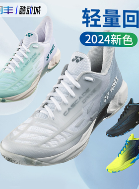 新款YONEX尤尼克斯羽毛球鞋CD2EX减震舒适防滑yy男女款专业运动鞋