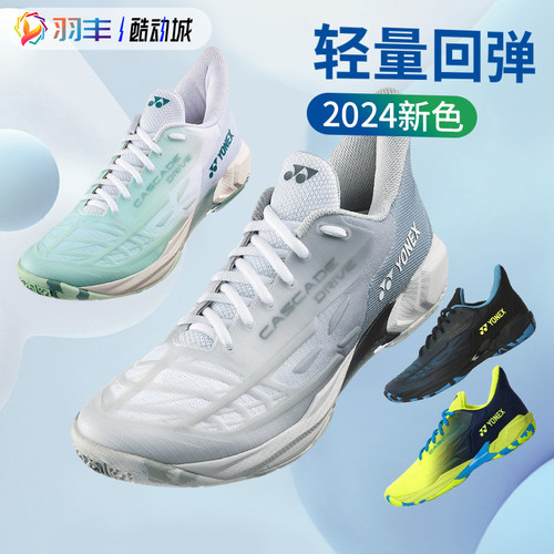 YONEX羽毛球鞋减震软弹