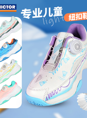 威克多VICTOR胜利A170IIJR儿童青少年羽毛球鞋纽扣轻便防滑减震