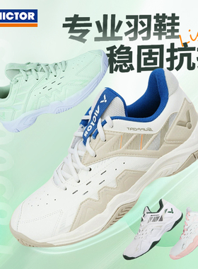 正品威克多VICTOR胜利P8500CLS羽毛球鞋减震抗扭男女款透气宽楦
