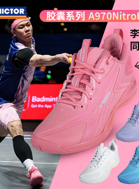 威克多VICTOR胜利A970NLCPS羽毛球鞋男女运动比赛李梓嘉胶囊系列