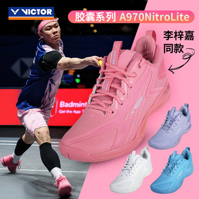 威克多羽毛球鞋防滑减震