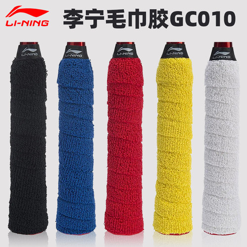 李宁毛巾手胶吸汗防滑耐磨