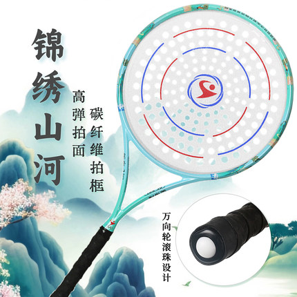 奥博隆控球王三代锦绣山河柔力球拍套装碳纤维162孔拍面万向滚珠