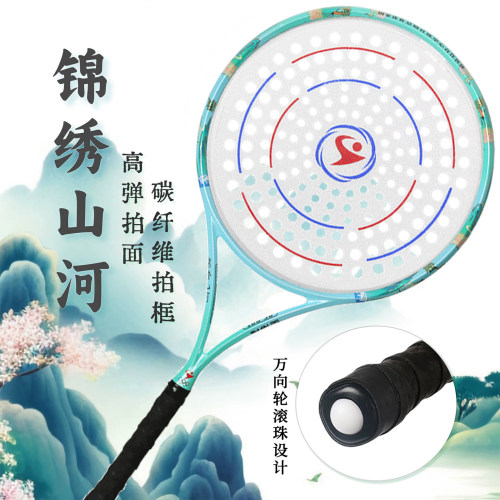 162孔拍面奥博隆万向滚珠碳纤维