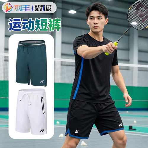 尤尼克斯羽毛球服速干透气