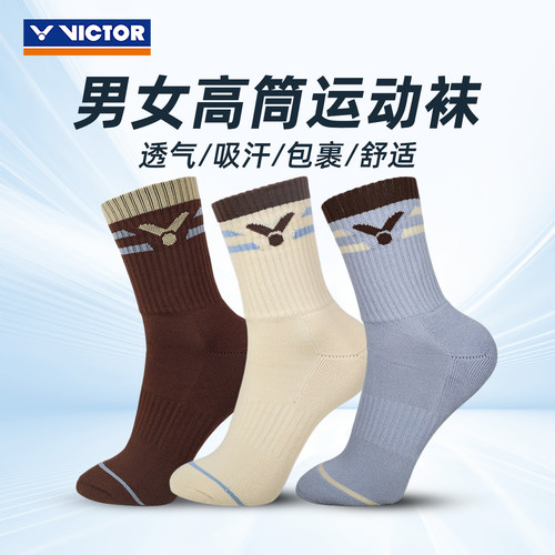 威克多羽毛球袜吸汗透气柔软