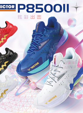 威克多VICTOR胜利P8500二代专业羽毛球鞋防滑减震透气阿山亨德拉