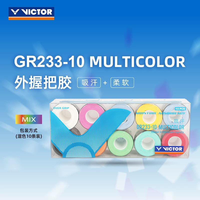 VICTOR防滑手胶10条装