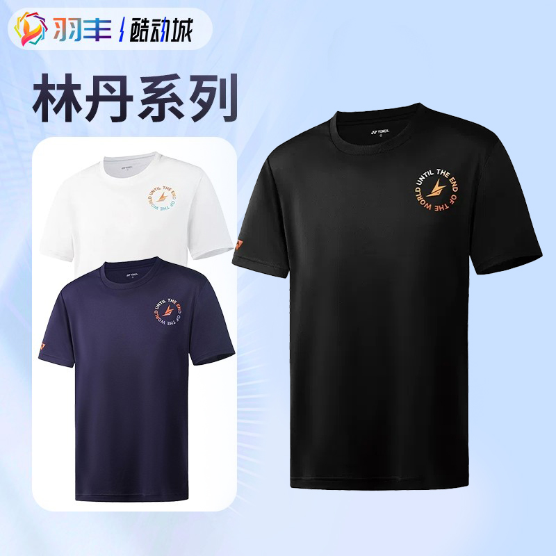 尤尼克斯羽毛球服林丹系列