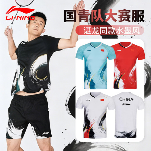 李宁羽毛球服速干透气国青队大赛