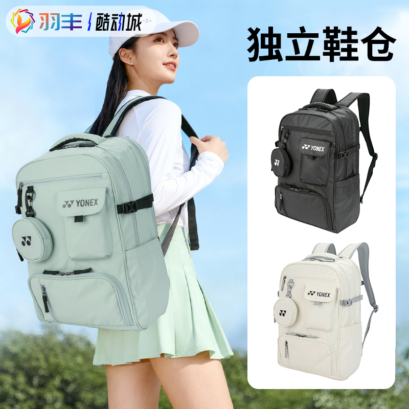 尤尼克斯羽毛球包独立鞋仓拍层