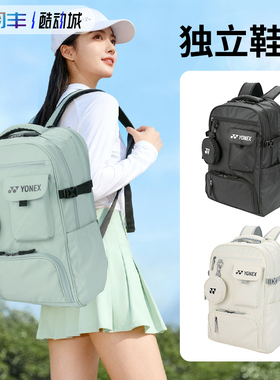 YONEX尤尼克斯BA363CR羽毛球包男女双肩背手提大容量独立鞋仓拍层