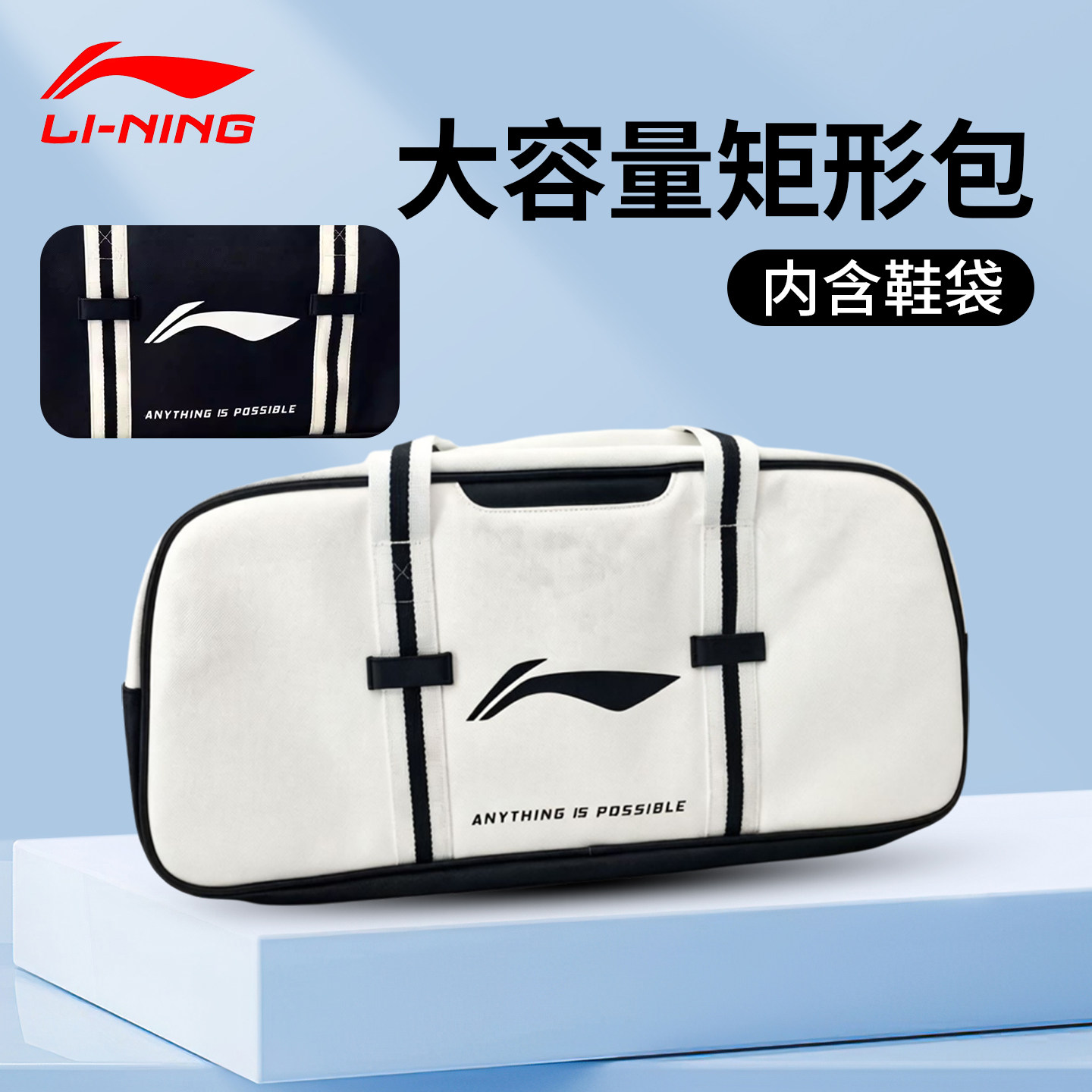 尾货促销Lining李宁ABLW031羽毛球包方形单肩背大容量隔热拍层