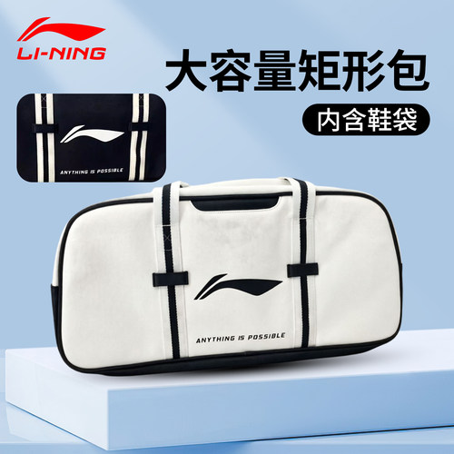 李宁羽毛球包大容量隔热拍层