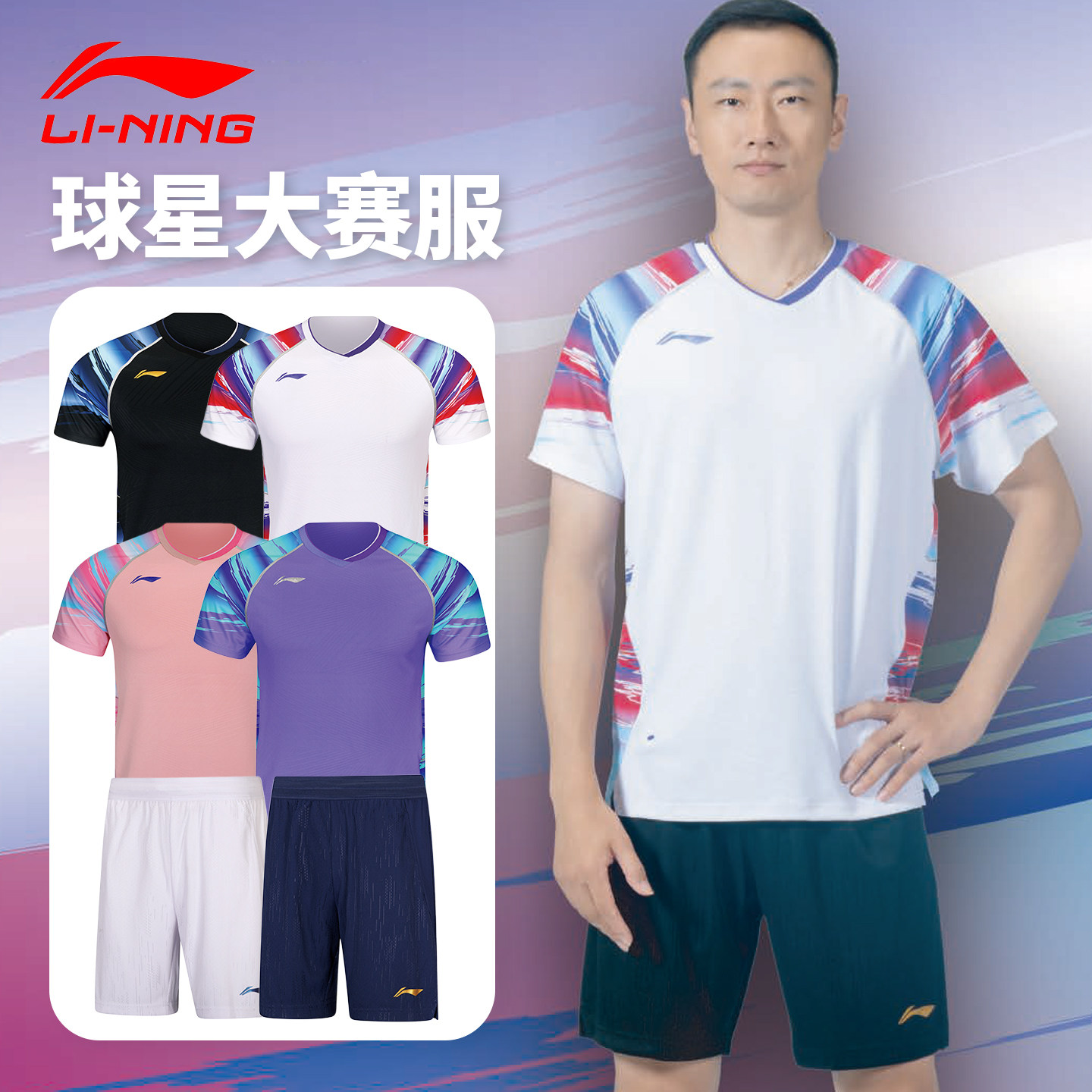 Lining李宁AAYW042羽毛球服男女运动大赛短袖T恤速干透气AAYW041