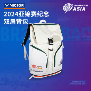 威克多VICTOR胜利BR3050BAC羽毛球包2024亚锦赛纪念大容量双肩背