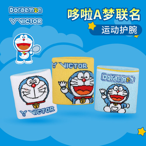 吸汗透气护腕威克多哆啦A梦