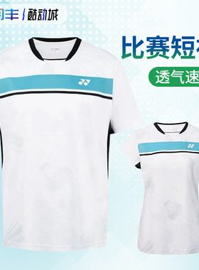 YONEX尤尼克斯110205BCR羽毛球服男女运动短袖T恤速干透气210205