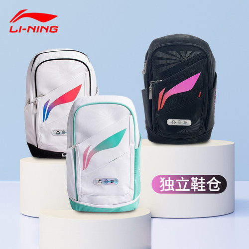李宁羽毛球包大容量独立鞋仓