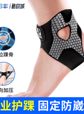 LP1306CK护踝加压支撑透气高弹男女跳绳羽毛球健身跑步防崴扭伤