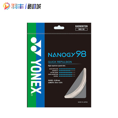 ch正品yonex尤尼克斯羽毛球拍线