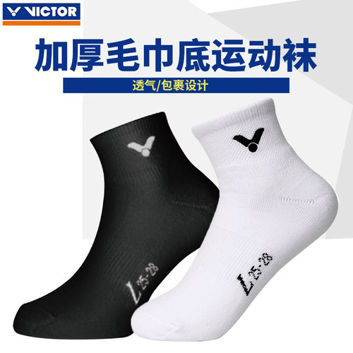 正品VICTORsk145羽毛球吸汗