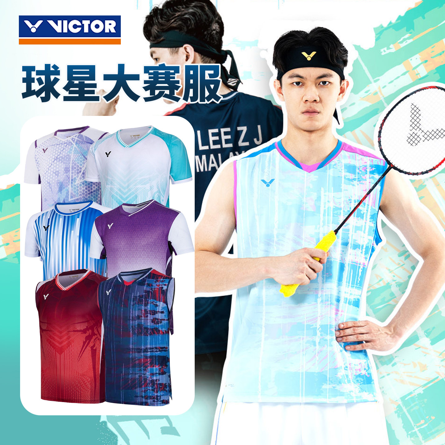 VICTOR羽毛球服速干透气