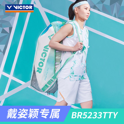 威克多VICTOR胜利BR5233TTY羽毛球包戴资颖双肩隔热层独立鞋仓