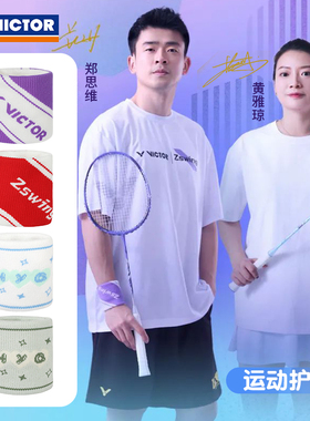 威克多VICTOR胜利506HYQ羽毛球运动护腕吸汗黄雅琼507zsw郑思维