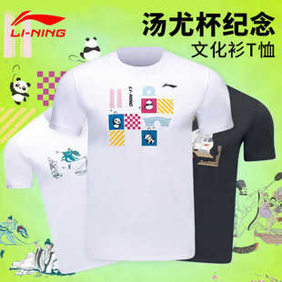 47熊猫文化衫 李宁AHSU893羽毛球服汤尤杯纪念运动T恤AHSUA41