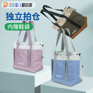 YONEX尤尼克斯BA347CR羽毛球包单肩背手提大容量多隔层独立鞋 袋