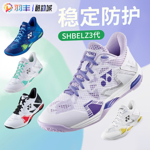尤尼克斯羽毛球鞋减震防滑