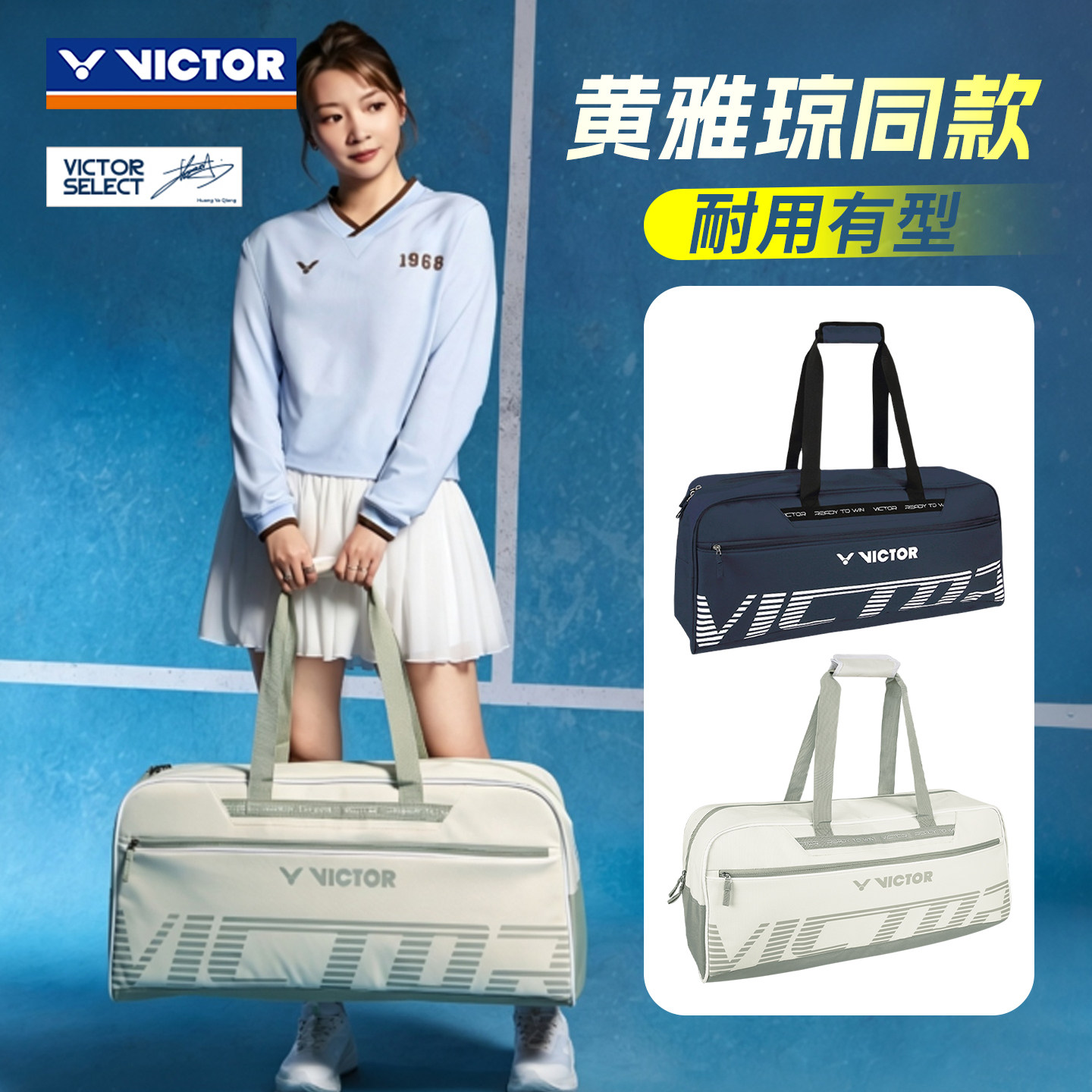 独立球拍层鞋仓威克多羽毛球包图片