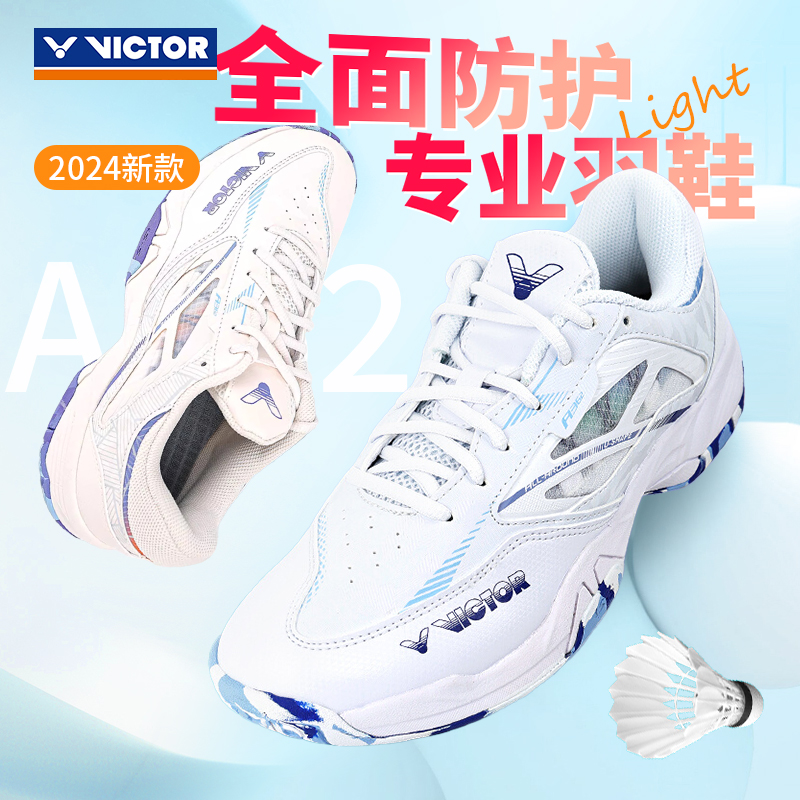 新款威克多VICTOR胜利A362专业羽毛球鞋男女款超轻稳定减震防滑