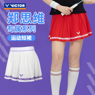 威克多VICTOR胜利K 短裙百褶防走光针织郑思维 503ZSW羽毛球服女款
