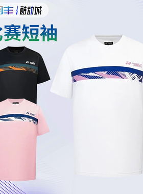 断码处理YONEX尤尼克斯115015BCR羽毛球服男女比赛短袖运动速干