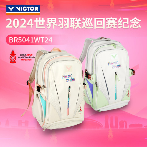 威克多羽毛球包独立鞋仓拍层