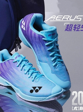 YONEX尤尼克斯AZ2MEX羽毛球鞋专业男女款运动超轻5代透气防滑AX2