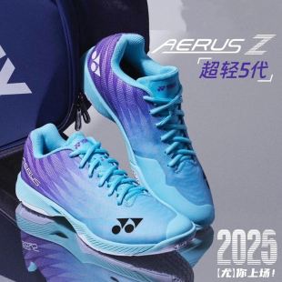 YONEX尤尼克斯AZ2MEX羽毛球鞋 运动超轻5代透气防滑AX2 专业男女款
